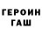 ГАШ гарик Soul UA