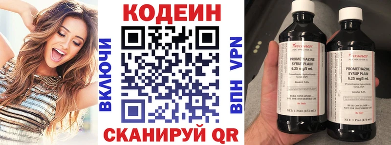 Кодеин Purple Drank  darknet состав  Вилюйск 
