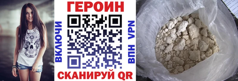 ГЕРОИН хмурый  Вилюйск 