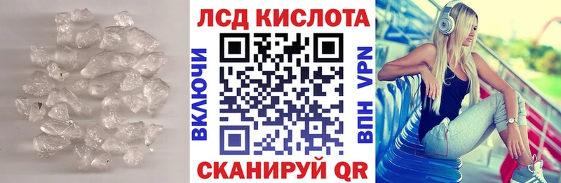 LSD-25 экстази кислота  сколько стоит  Вилюйск 