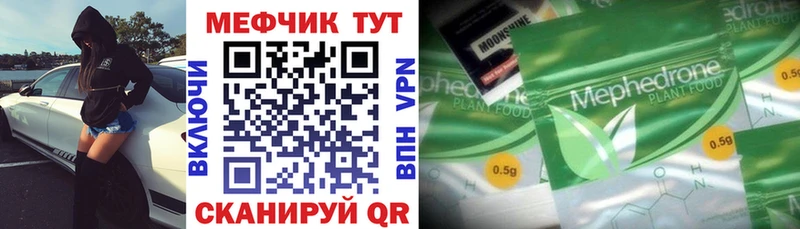 Меф VHQ закладки Вилюйск