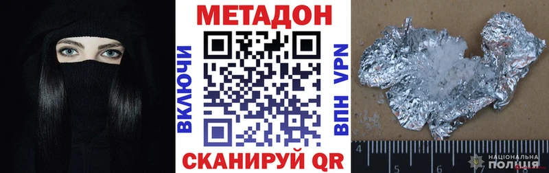 где купить наркоту Вилюйск Метадон мёд