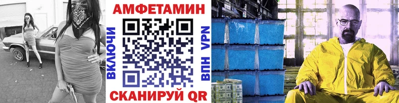 Первитин Methamphetamine Вилюйск