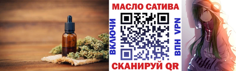 площадка телеграм  Вилюйск  ТГК THC oil 